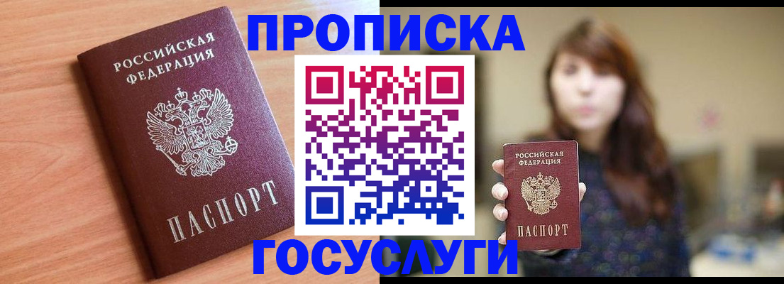 прописка гарантия в Краснотурьинске