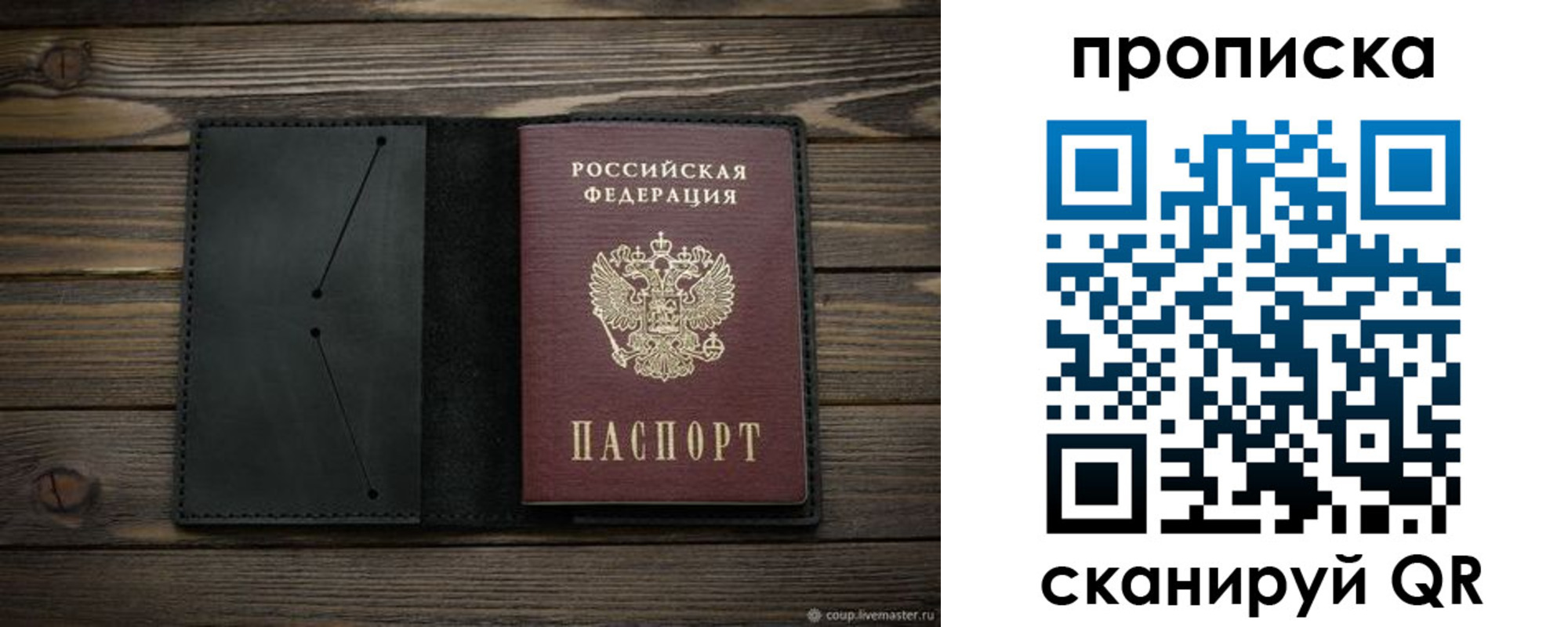 прописка для военкомата в Краснотурьинске