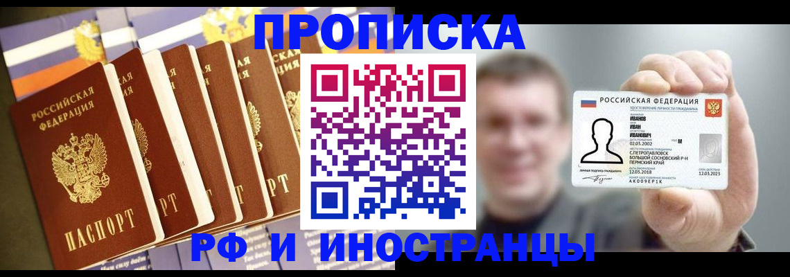 временная регистрация собственник в Краснотурьинске