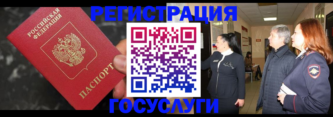 временная прописка в Краснотурьинске