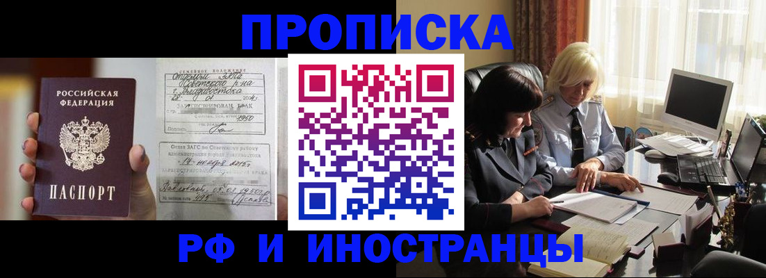 прописка для работы в Краснотурьинске