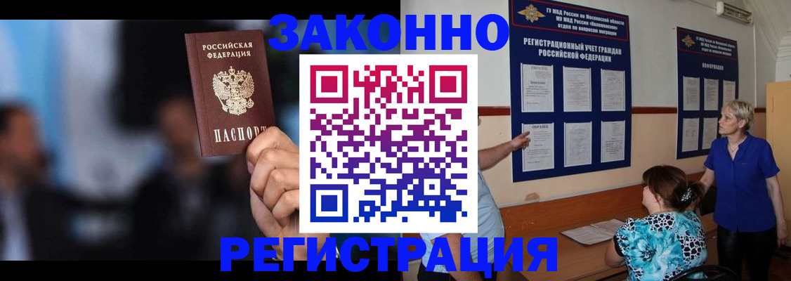 прописка для школы в Краснотурьинске