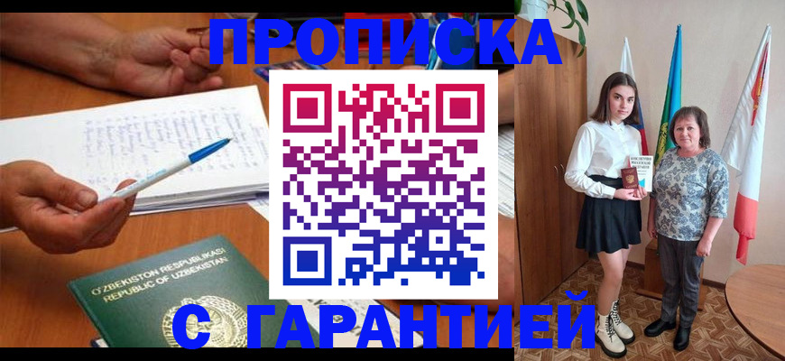 временная регистрация 2025 в Краснотурьинске