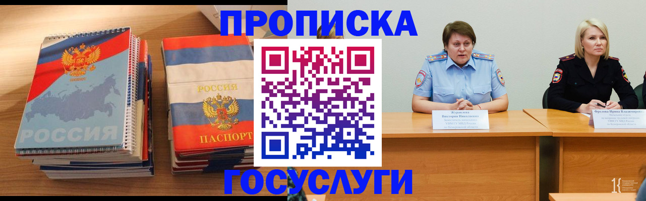 прописка от собственника в Краснотурьинске