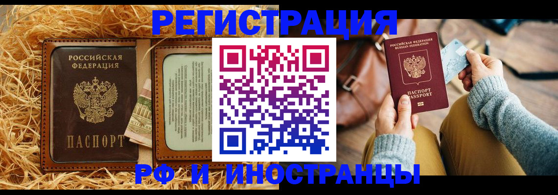 прописка для школы в Краснотурьинске